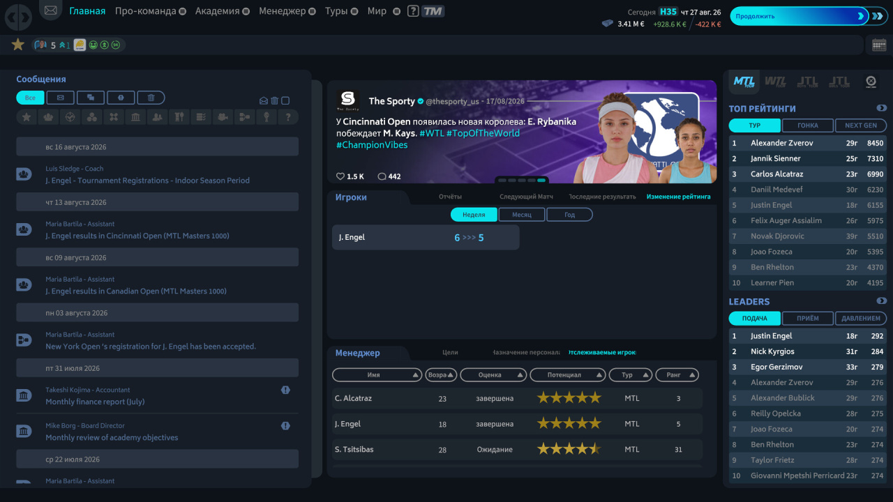 网球经理 26[Tennis Manager 26] 游戏截图2