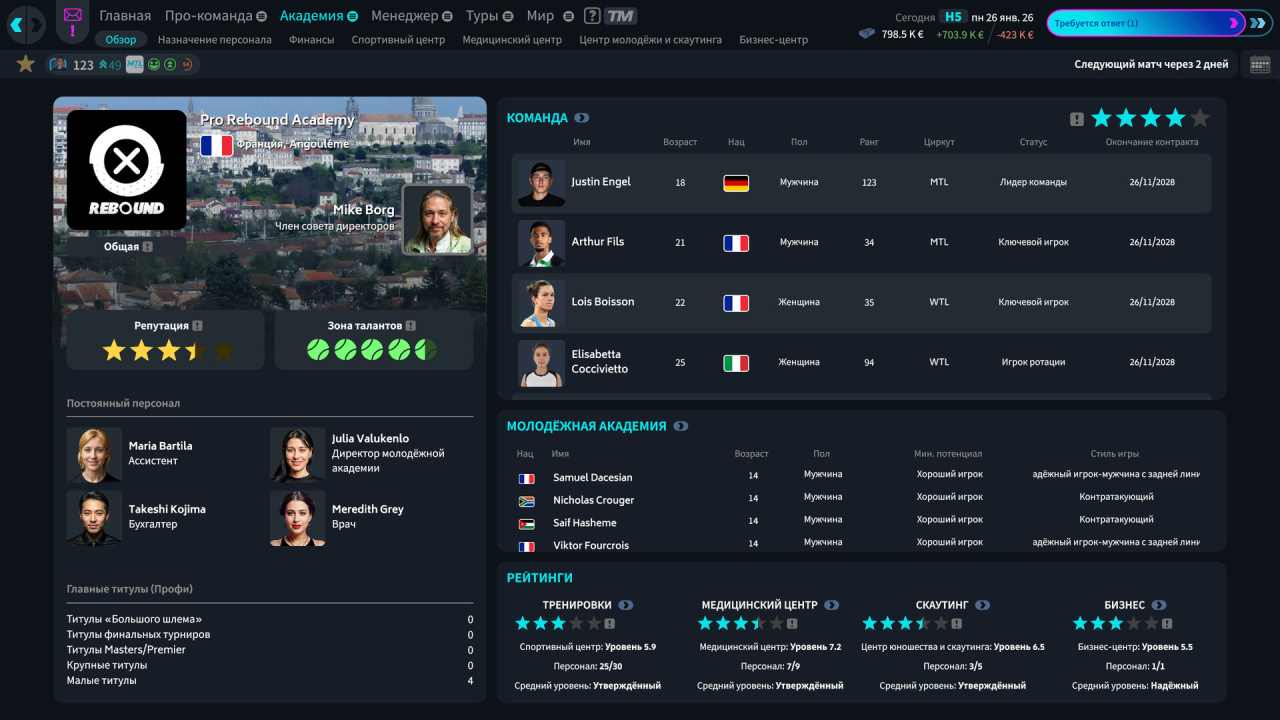 网球经理 26[Tennis Manager 26] 游戏截图9