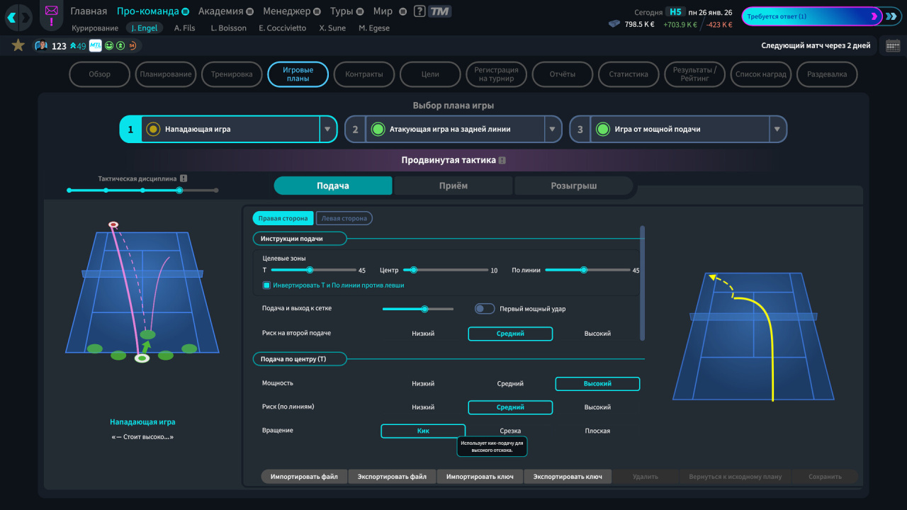 网球经理 26[Tennis Manager 26] 游戏截图11