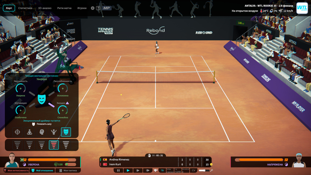 网球经理 26[Tennis Manager 26] 游戏截图8