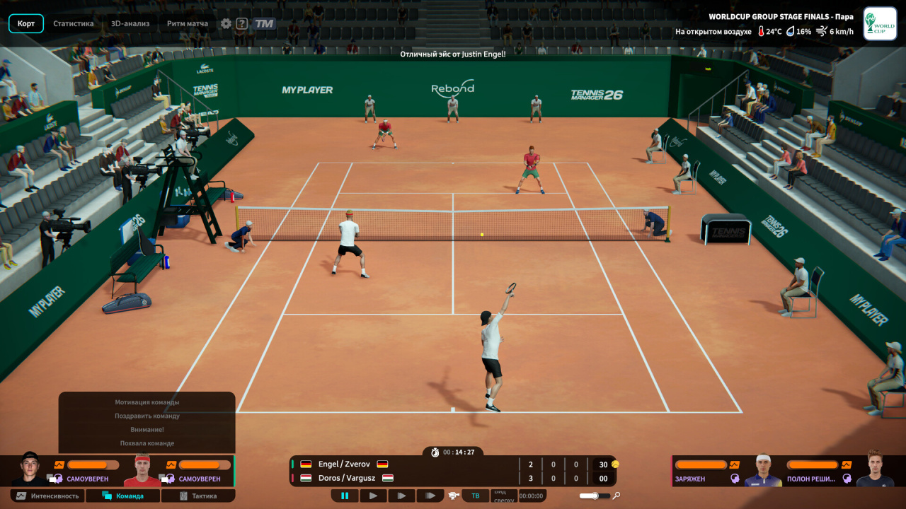 网球经理 26[Tennis Manager 26] 游戏截图12