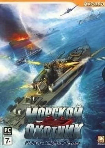 海上猎人：南方策略[Sea Hunter: Southern Gambit] 游戏封面