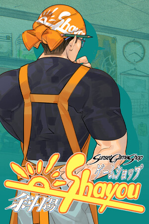 日落游戏店沙友[Sunset Game Shop Shayou] 游戏封面