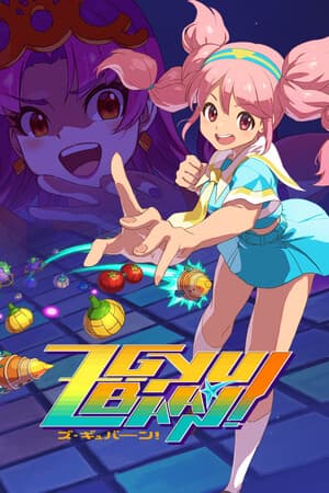 Z-GYUBAAN！ 游戏封面
