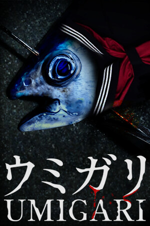 海里[UMIGARI] 游戏封面