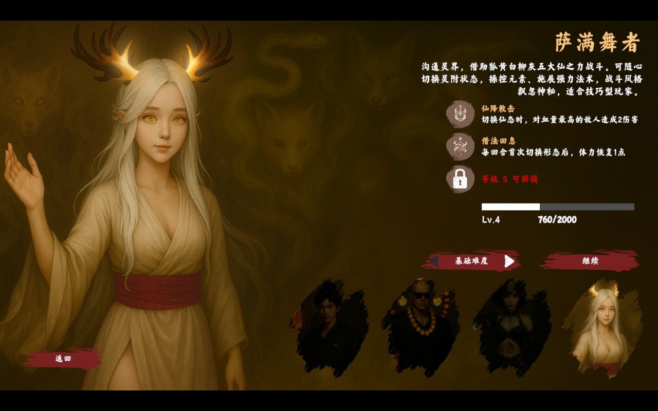 驱魔机构[Exorcism Agency] 游戏截图2