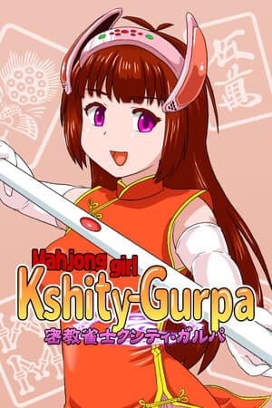 麻将女孩 Kshity-Gurpa[Mahjong girl Kshity-Gurpa] 游戏封面