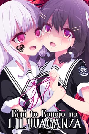 君与鹿城的 LILYVAGANZA[Kimi to Kanojo no LILYVAGANZA] 游戏封面