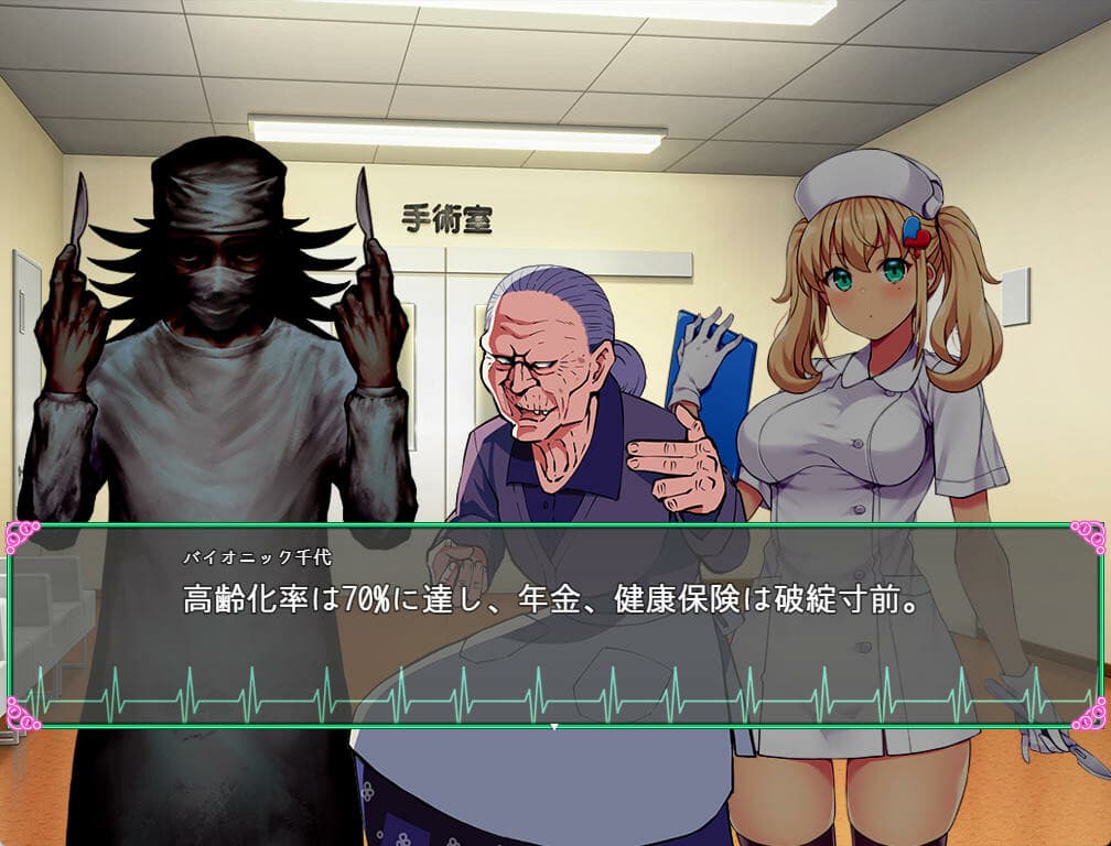Oyabu 诊所死亡护理公司[Oyabu Clinic Deathcare Corporation] 游戏截图12