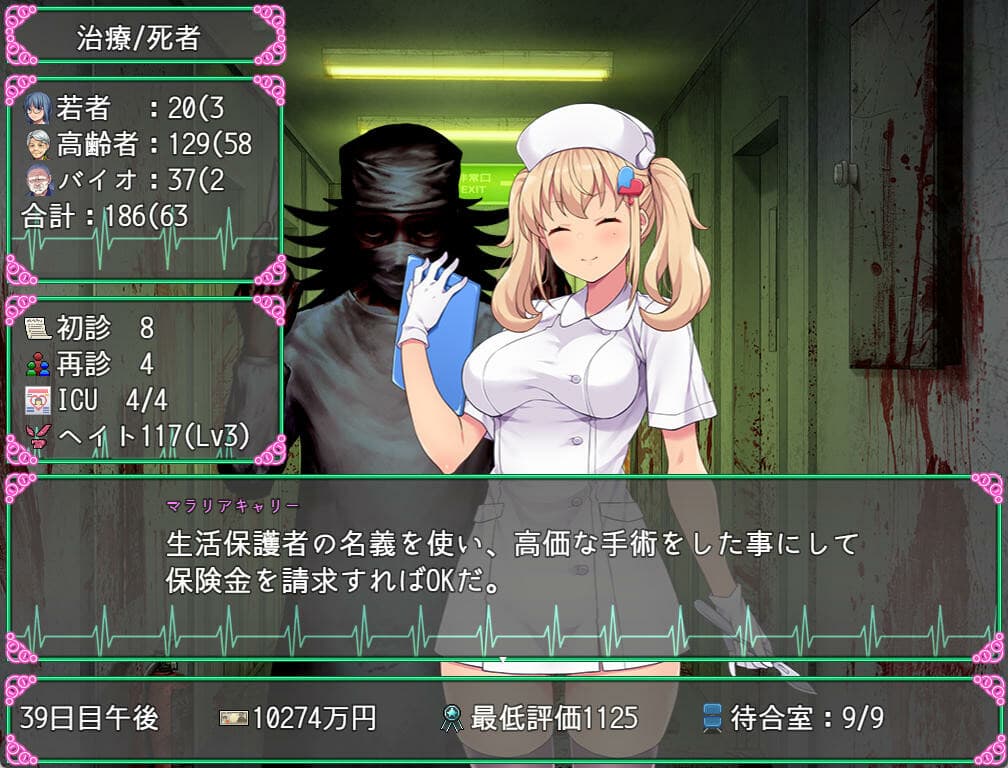 Oyabu 诊所死亡护理公司[Oyabu Clinic Deathcare Corporation] 游戏截图13