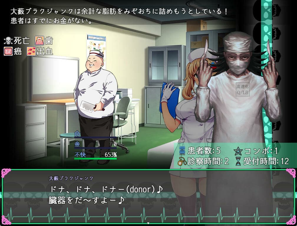 Oyabu 诊所死亡护理公司[Oyabu Clinic Deathcare Corporation] 游戏截图11