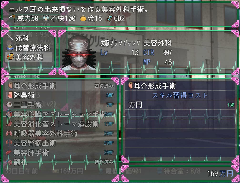 Oyabu 诊所死亡护理公司[Oyabu Clinic Deathcare Corporation] 游戏截图9
