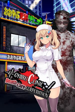 Oyabu 诊所死亡护理公司[Oyabu Clinic Deathcare Corporation] 游戏封面