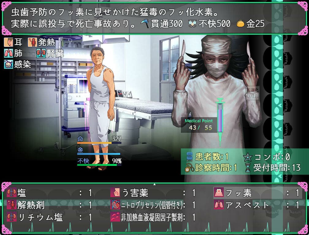 Oyabu 诊所死亡护理公司[Oyabu Clinic Deathcare Corporation] 游戏截图2