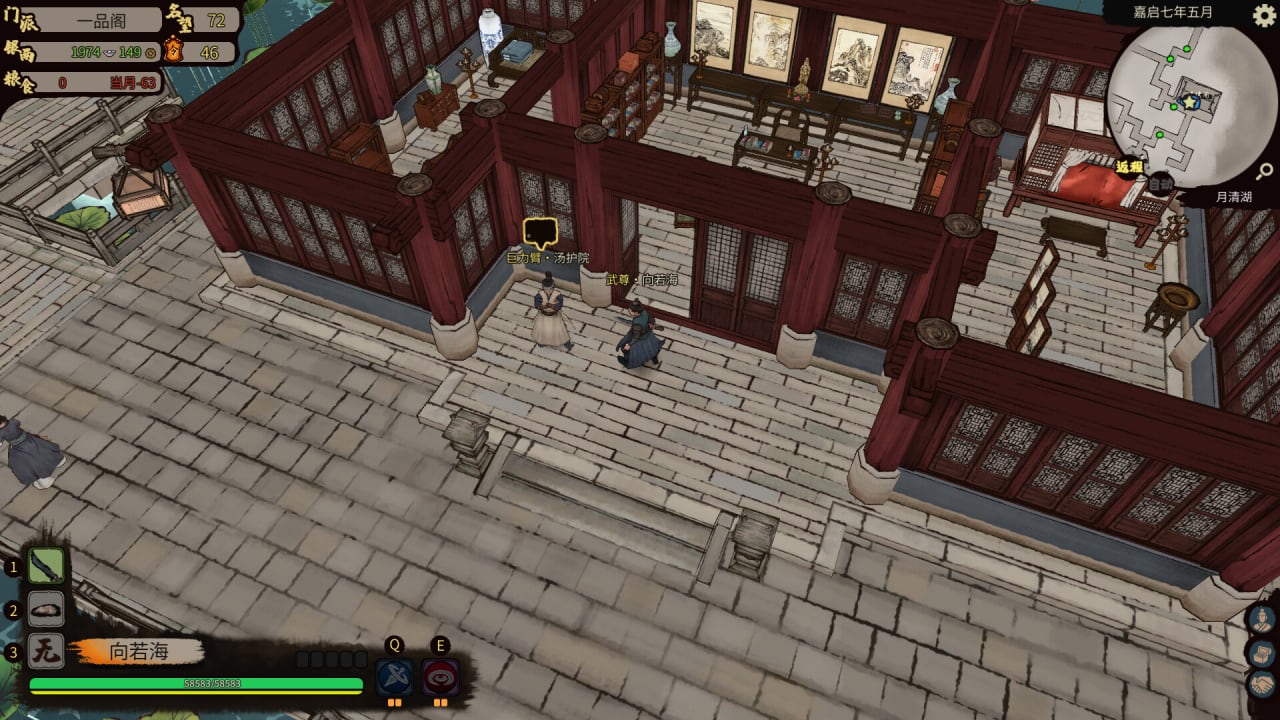 江湖纪事[JIANGHU CHRONICLES] 游戏截图6