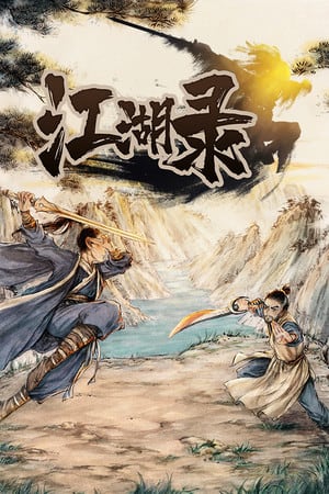 江湖纪事[JIANGHU CHRONICLES] 游戏封面
