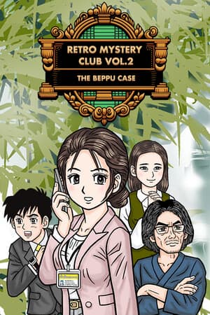 复古神秘俱乐部 Vol.2：别府事件[Retro Mystery Club Vol.2: The Beppu Case] 游戏封面