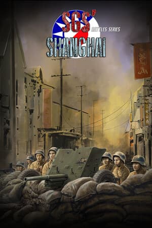 SGS之战：上海[SGS Battle For: Shanghai] 游戏封面
