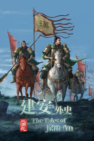 三国志：建安传[The Three Kingdoms: The Tales of Jian An] 游戏封面