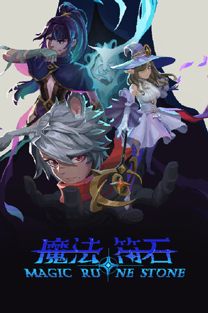 魔法符文石[Magic Rune Stone] 游戏封面