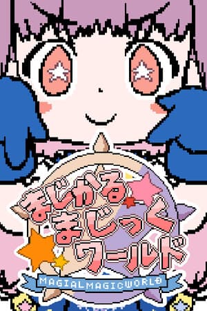 神奇的魔法世界[Magical Magic World] 游戏封面
