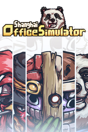 上海办公室模拟器[Shanghai Office Simulator] 游戏封面