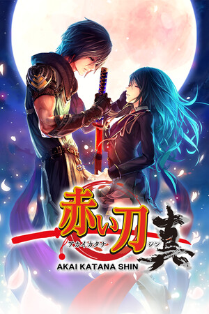 赤井武士刀真[Akai Katana Shin] 游戏封面