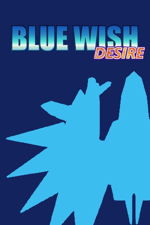蓝色的愿望[BLUE WISH DESIRE] 游戏封面