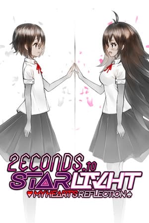 2ECONDS TO STARLIVHT：我心的倒影[2ECONDS TO STARLIVHT: My Heart's Reflection] 游戏封面