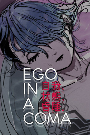 昏迷中的自我[Ego In A Coma] 游戏封面