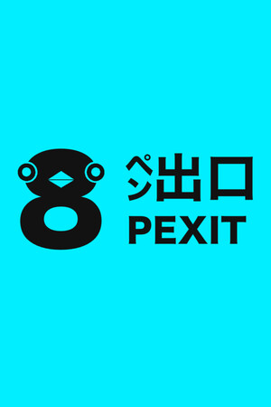 出口8[PEXIT 8] 游戏封面