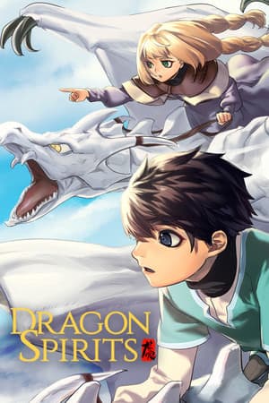 龙魂[Dragon Spirits] 游戏封面
