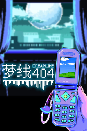 梦想线404[Dreamline 404] 游戏封面