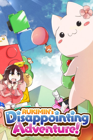 RUKIMIN 令人失望的冒险！[RUKIMIN's Disappointing Adventure!] 游戏封面
