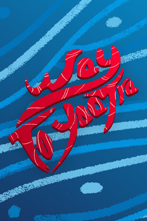通往雅特拉的路[Way To Yaatra] 游戏封面