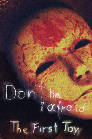 不要害怕 - 第一个玩具[Don't Be Afraid - The First Toy] 游戏封面