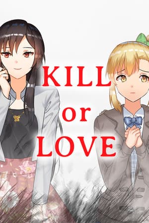 杀还是爱[Kill or Love] 游戏封面