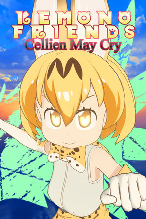 兽类朋友塞利恩可能会哭泣[Kemono Friends Cellien May Cry] 游戏封面