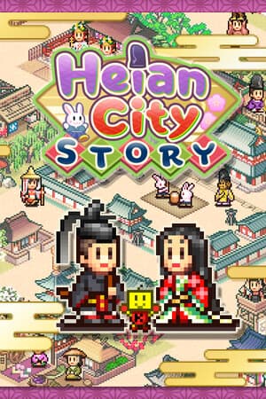 平安城物语[Heian City Story] 游戏封面