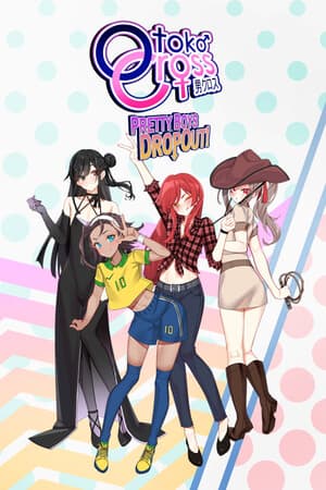 男子克罗斯：美男退学！[Otoko Cross: Pretty Boys Dropout!] 游戏封面
