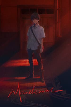 曼德蒙[Mandemon] 游戏封面