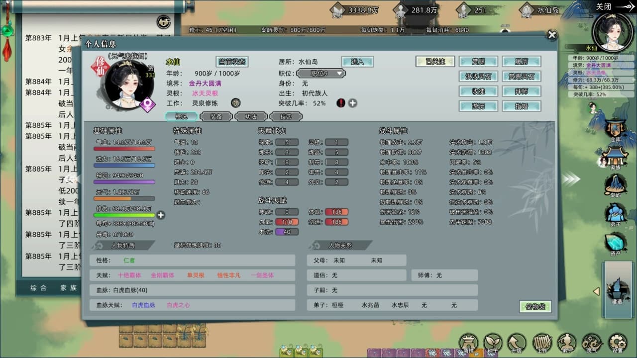 不朽家族[Immortal Family] 游戏截图9