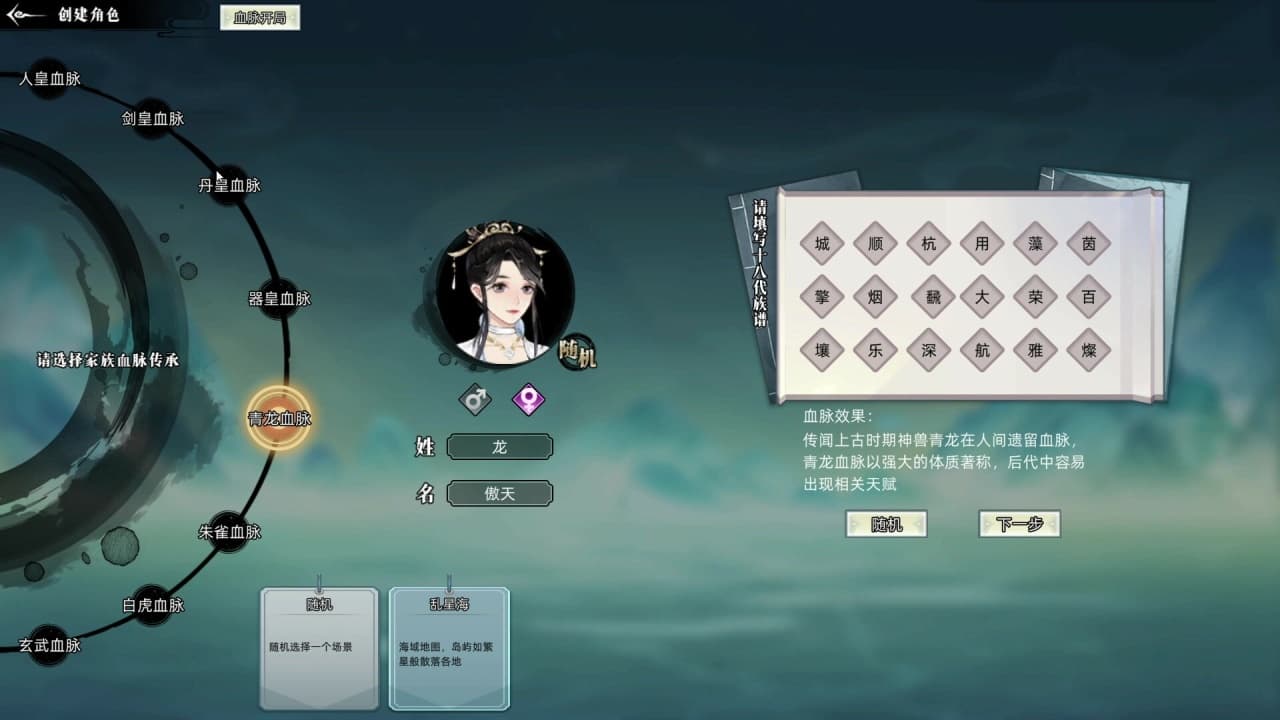 不朽家族[Immortal Family] 游戏截图3
