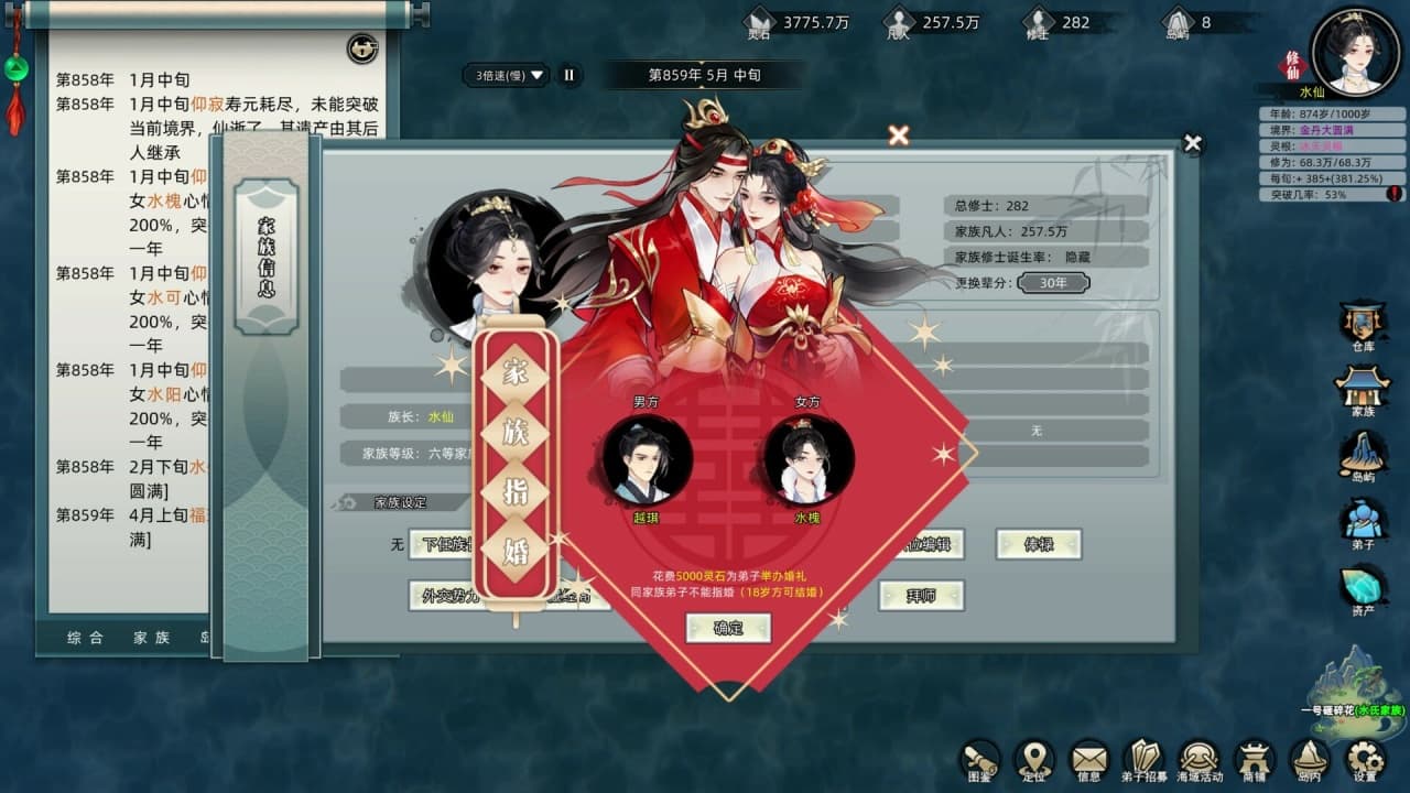 不朽家族[Immortal Family] 游戏截图7