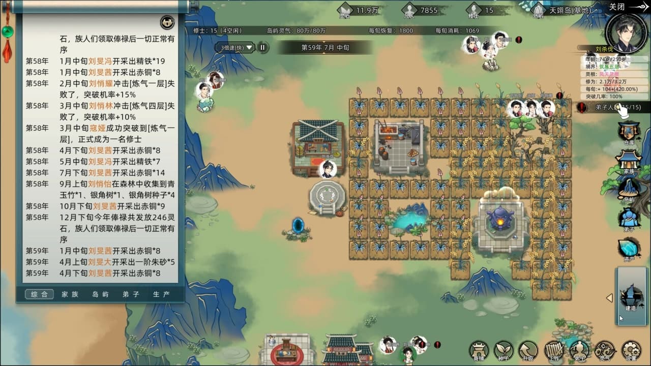 不朽家族[Immortal Family] 游戏截图8