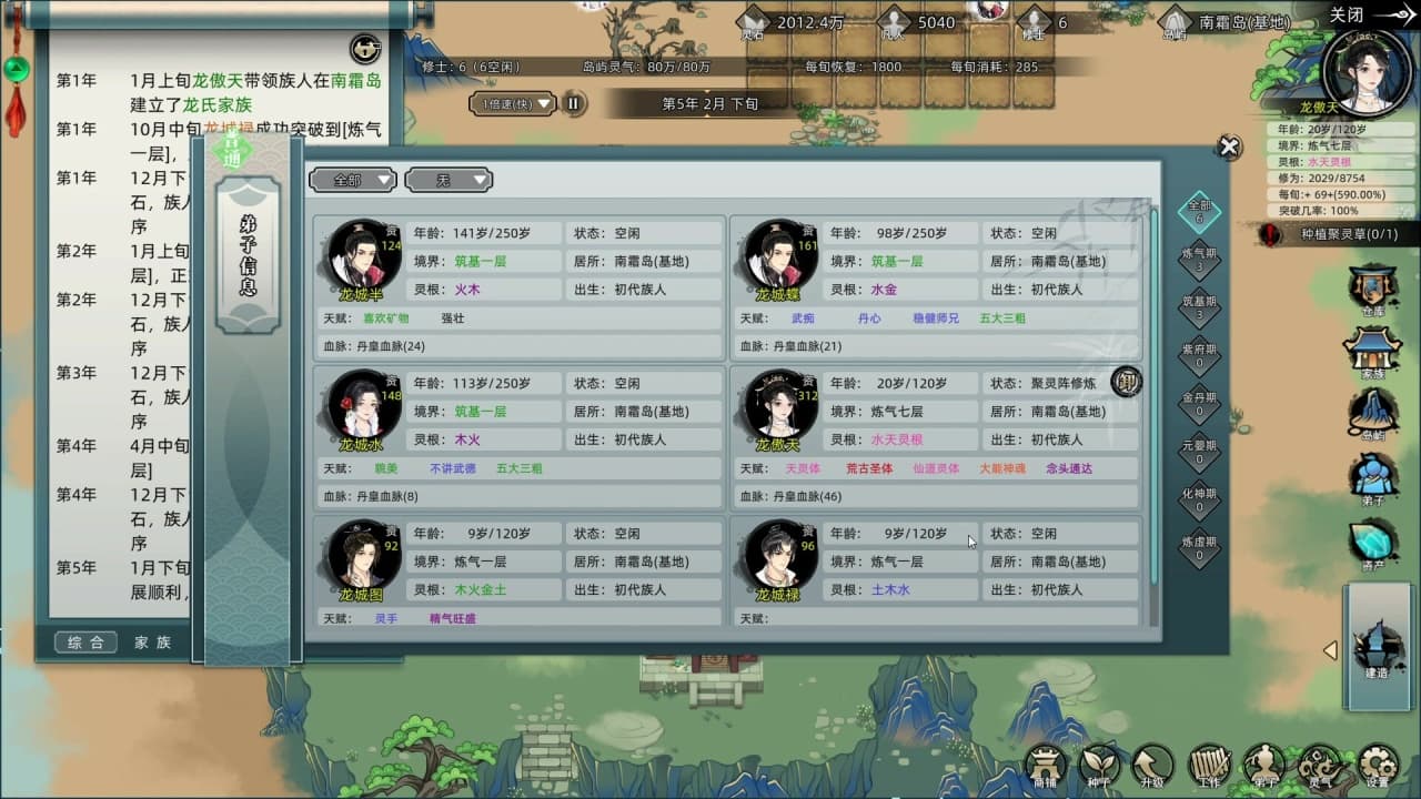 不朽家族[Immortal Family] 游戏截图4