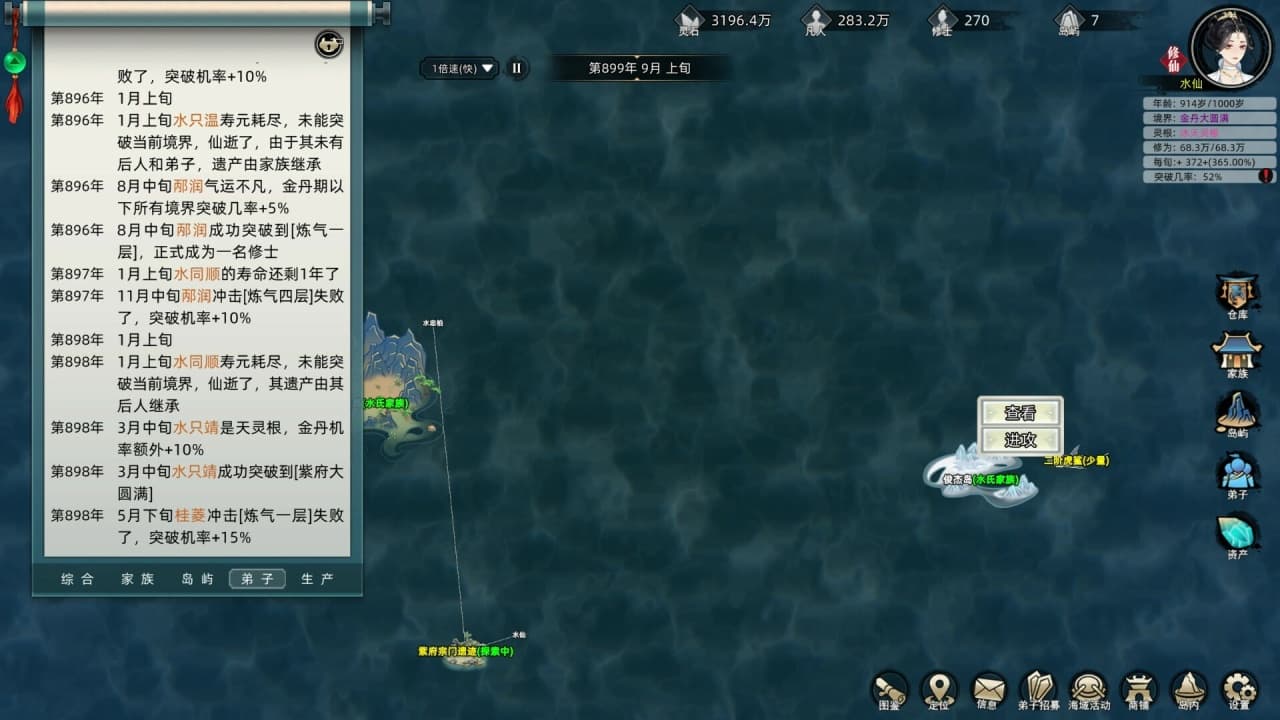 不朽家族[Immortal Family] 游戏截图10