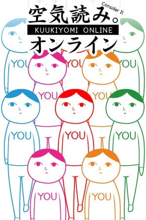 久记读：考虑一下！在线的[KUUKIYOMI: Consider It! ONLINE] 游戏封面