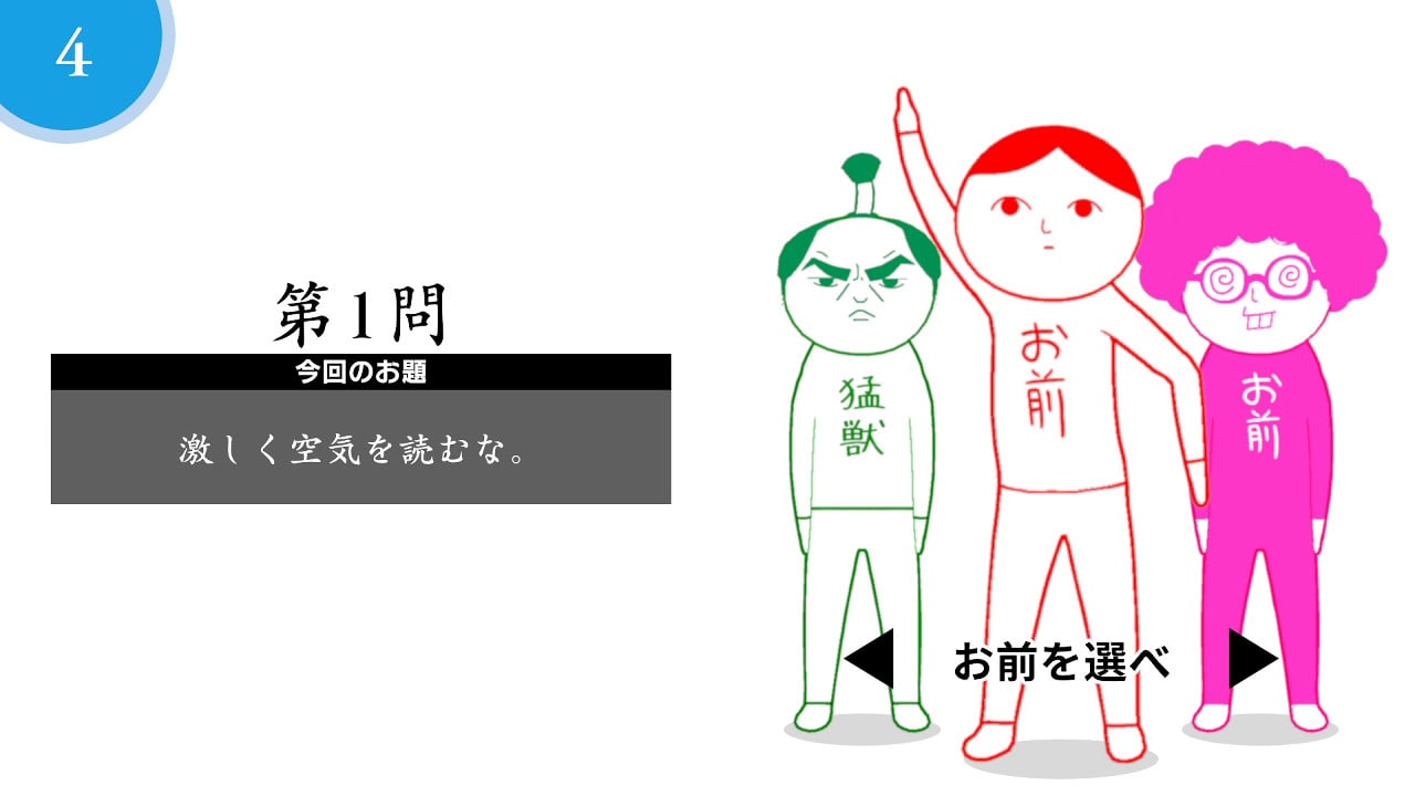 久记读：考虑一下！在线的[KUUKIYOMI: Consider It! ONLINE] 游戏截图3