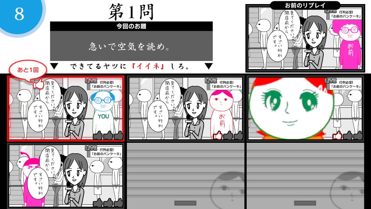 久记读：考虑一下！在线的[KUUKIYOMI: Consider It! ONLINE] 游戏截图7